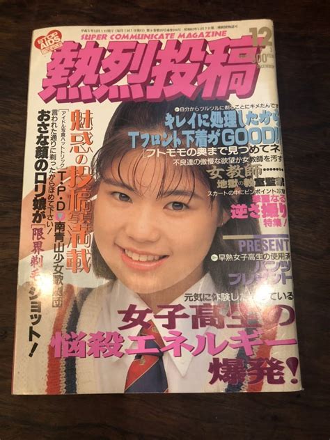 1993年12月|1993